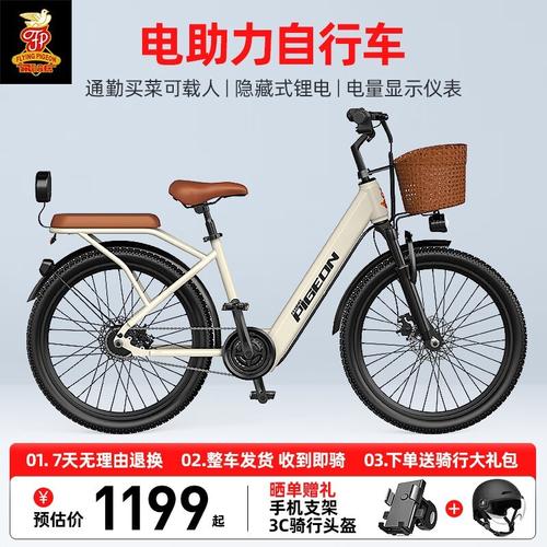 飞鸽女款锂电助力车1199元限时抢购 —— 两轮助动自行车批发优选